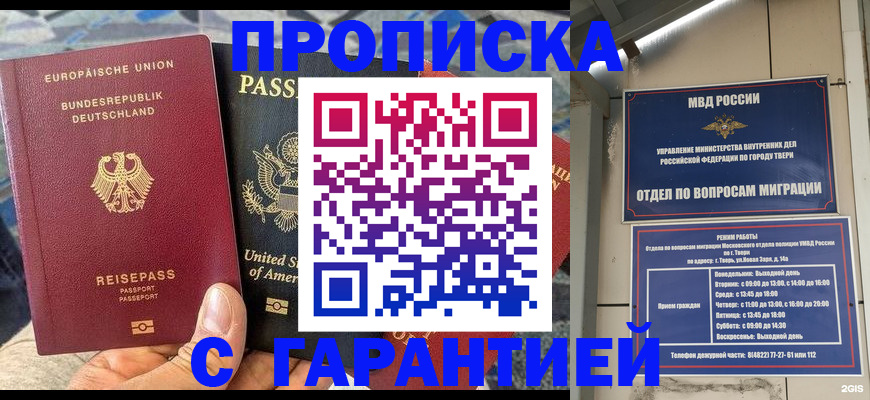 временная регистрация законно в Кудымкаре