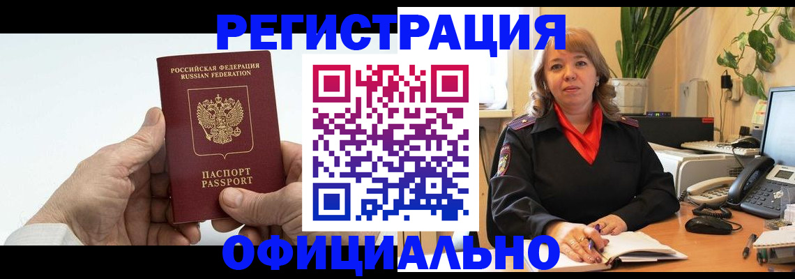 прописка гарантия в Кудымкаре