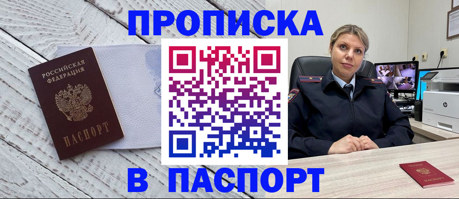 временная прописка в Кудымкаре