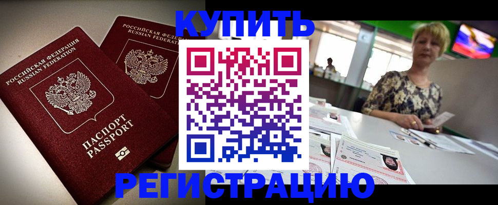 временная прописка в Кудымкаре