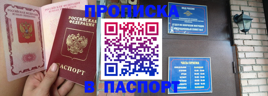 временная прописка в Кудымкаре