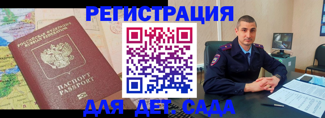 прописка для военкомата в Кудымкаре